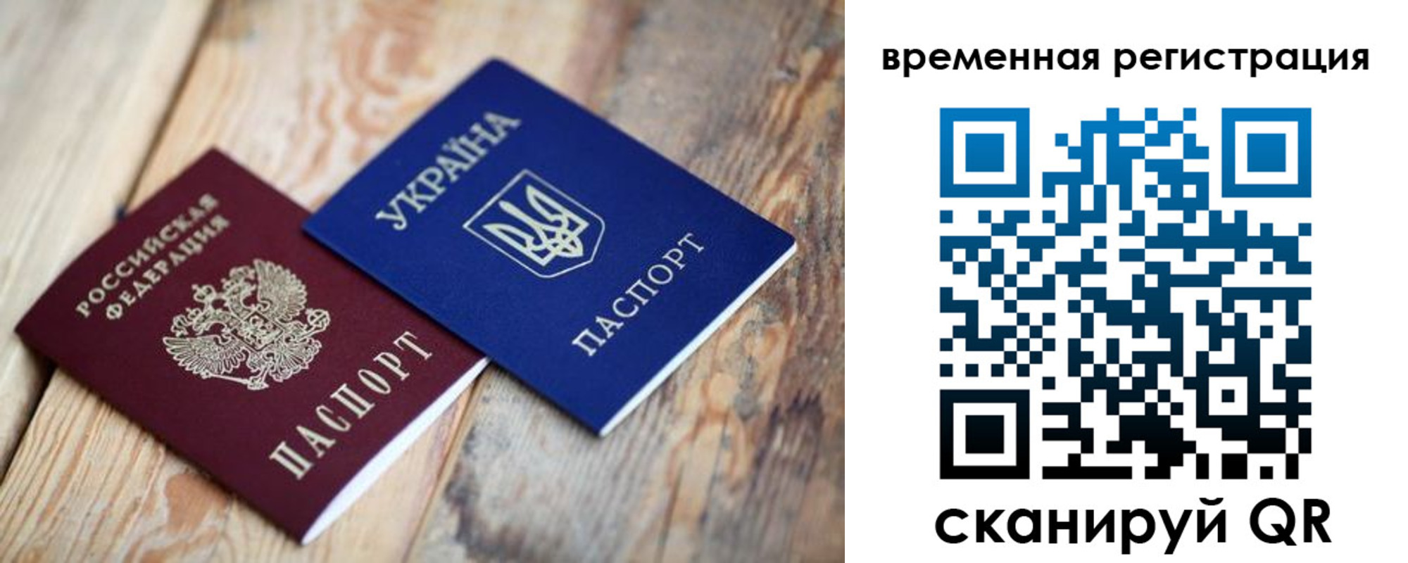 временная регистрация недорого в Чайковском
