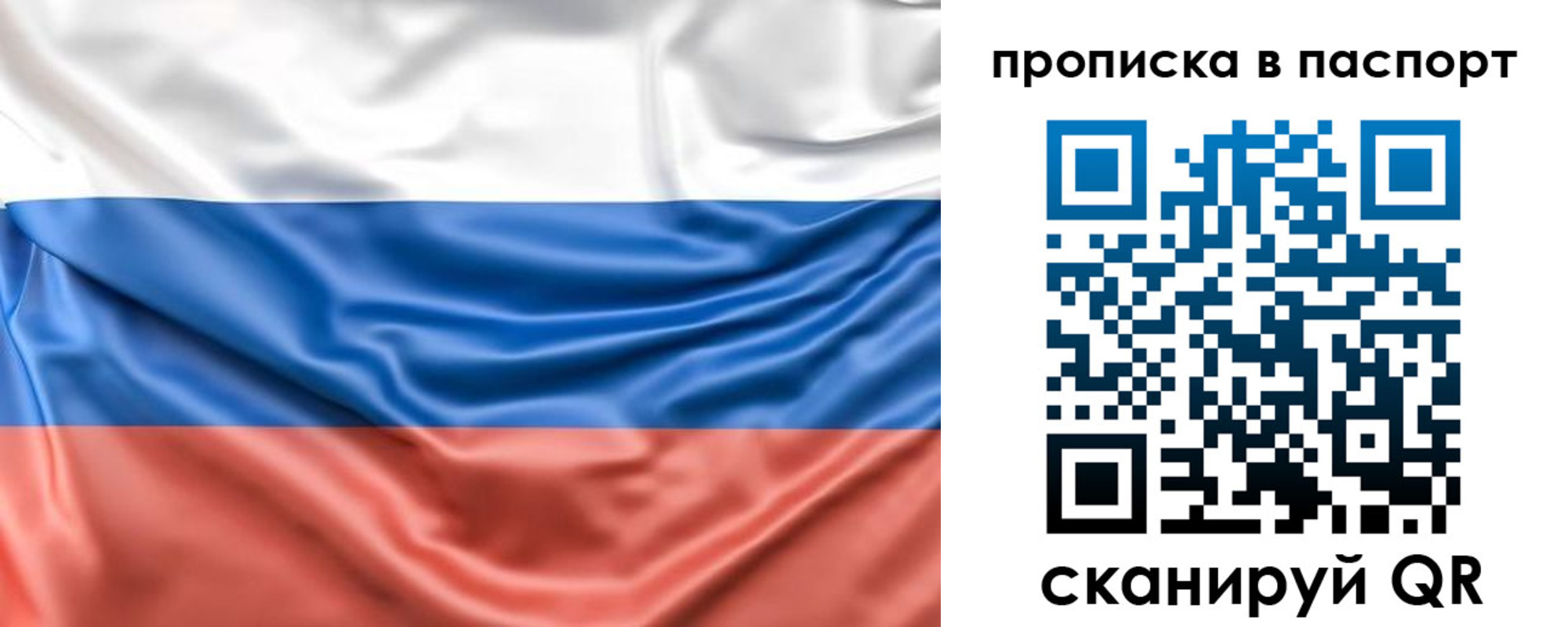 прописка в Чайковском