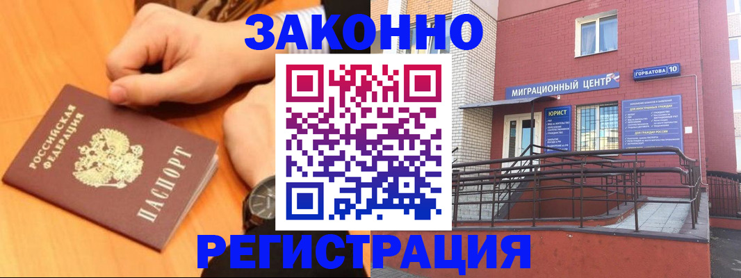 прописка в Чайковском