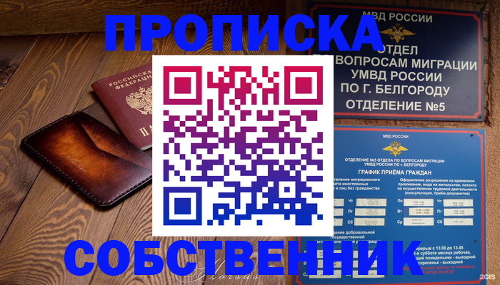 временная регистрация 2025 в Чайковском